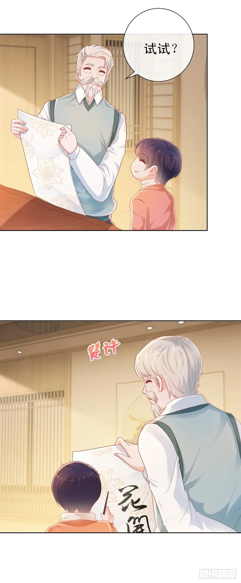 第265话 勾引我嫂子 第19页