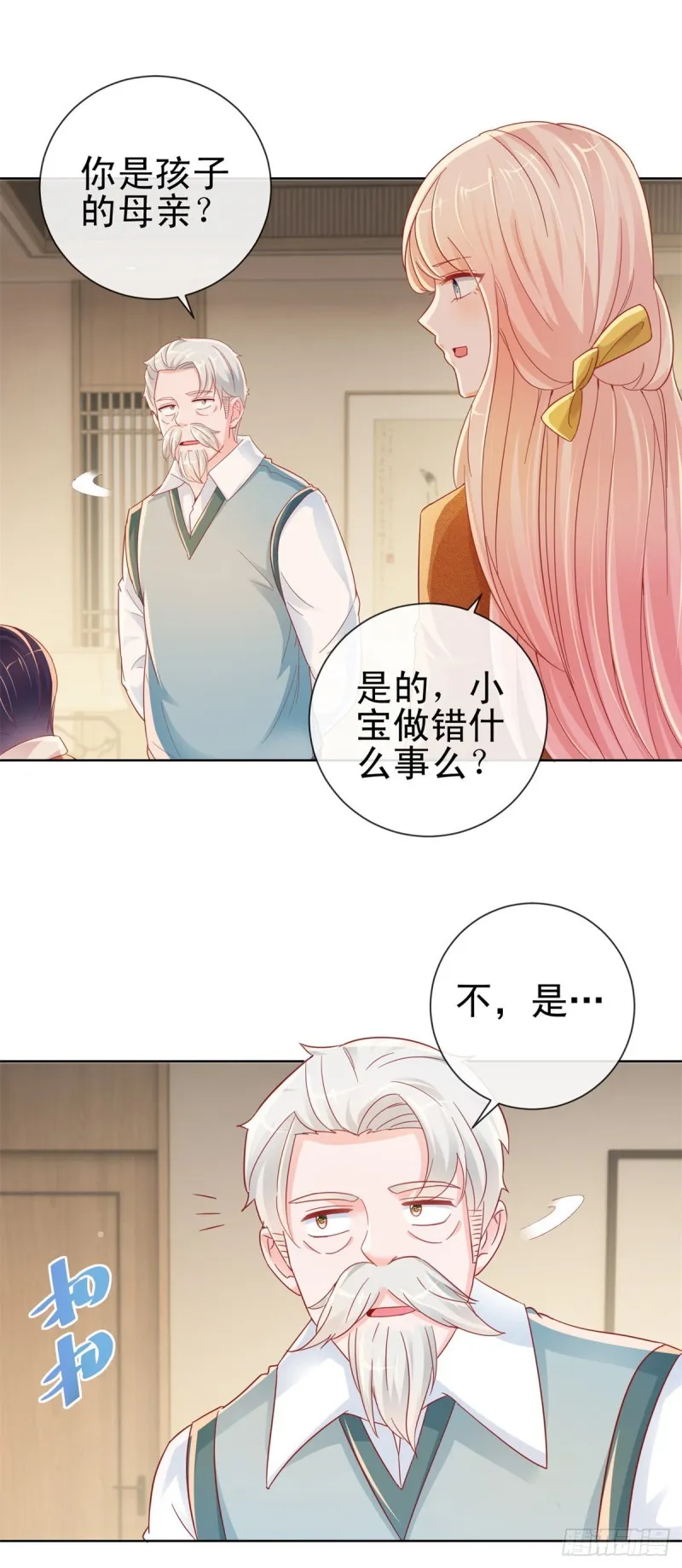 第265话 勾引我嫂子 第20页