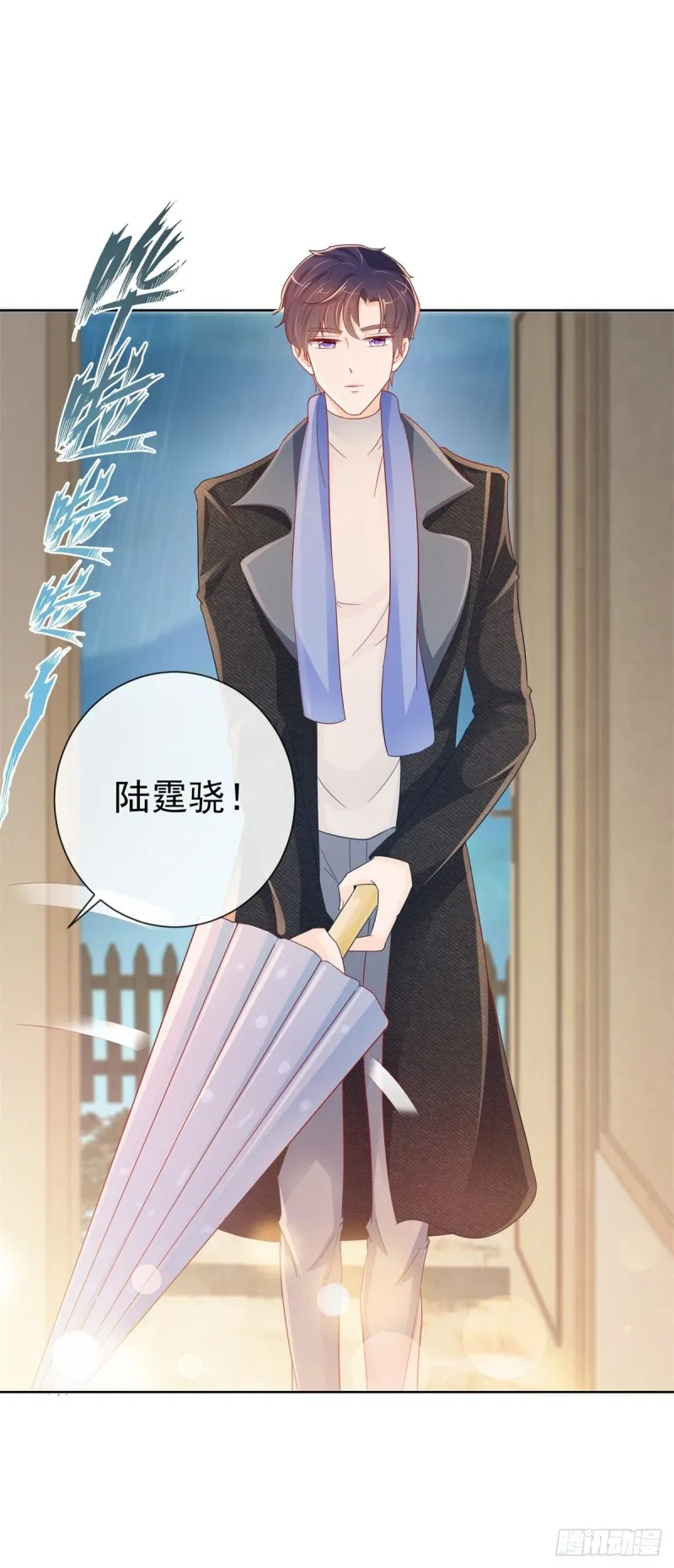 第265话 勾引我嫂子 第21页
