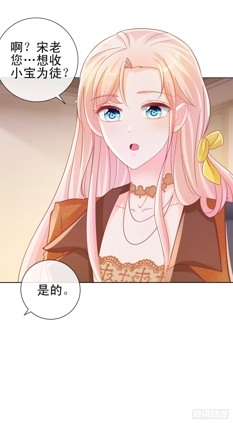 第266话 陆霆骁打算未婚同居 第3页