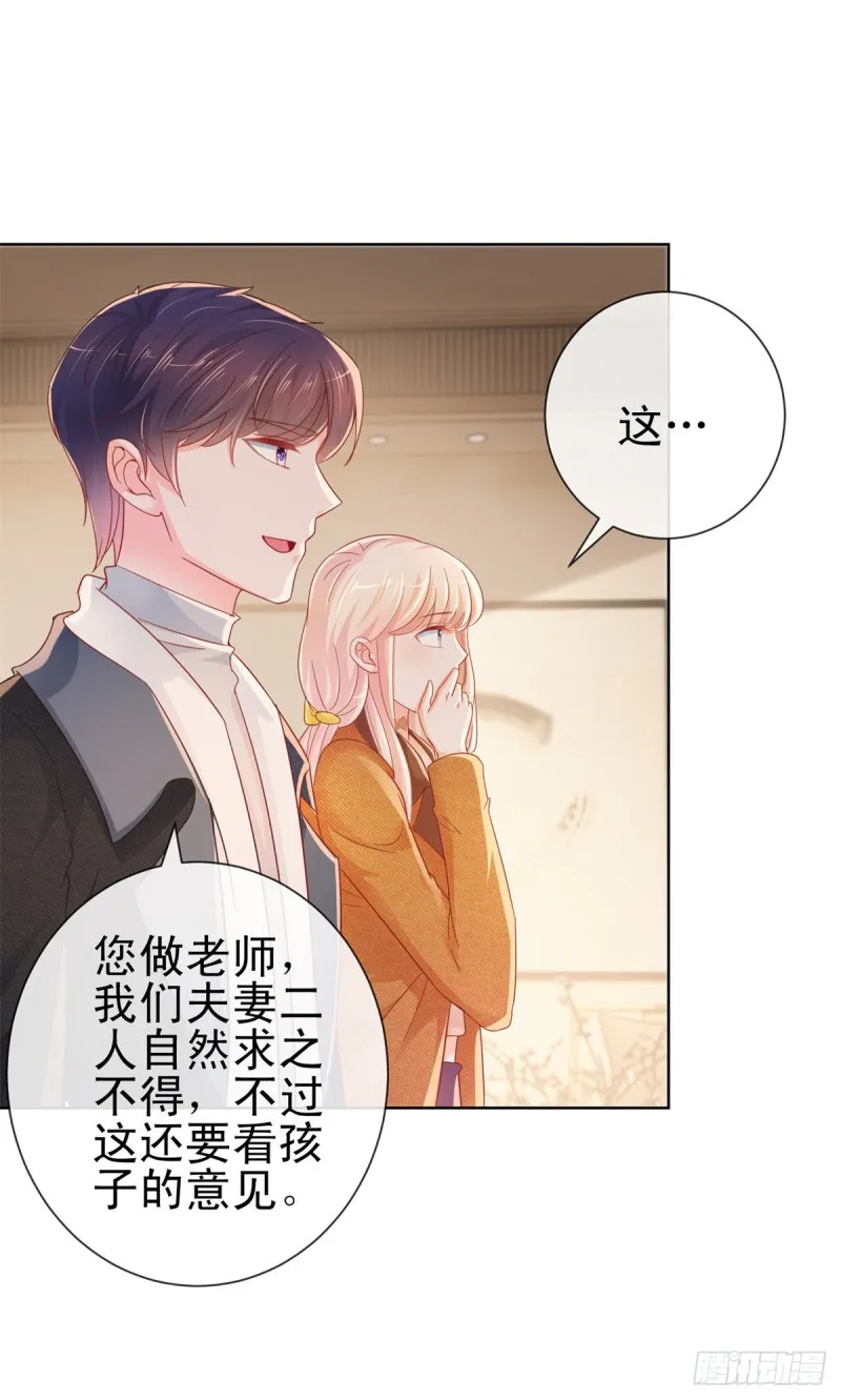 第266话 陆霆骁打算未婚同居 第4页