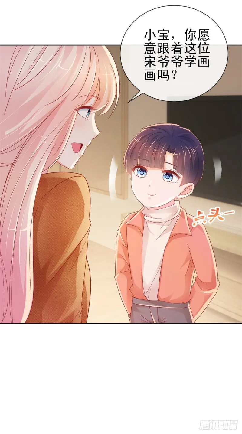第266话 陆霆骁打算未婚同居 第5页