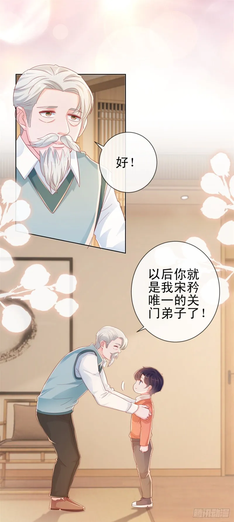 第266话 陆霆骁打算未婚同居 第6页