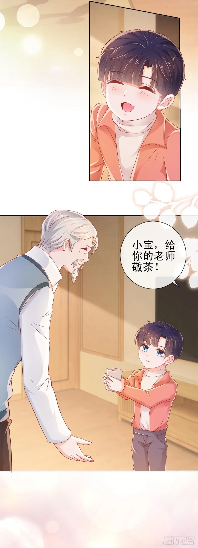 第266话 陆霆骁打算未婚同居 第7页