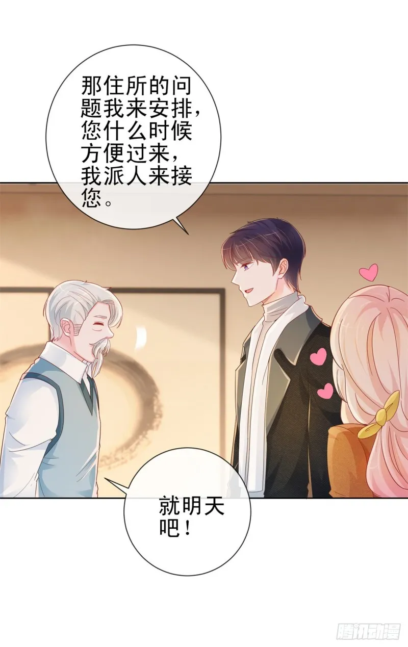 第266话 陆霆骁打算未婚同居 第9页
