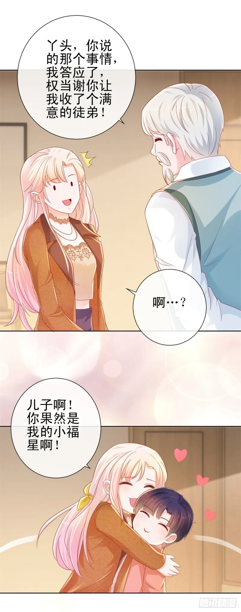 第266话 陆霆骁打算未婚同居 第10页