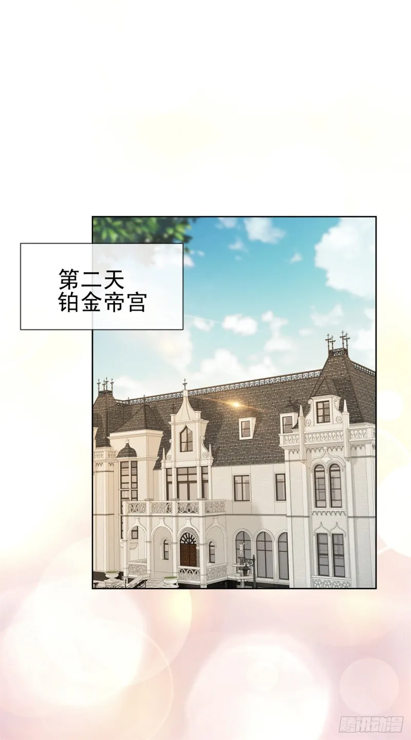 第266话 陆霆骁打算未婚同居 第11页