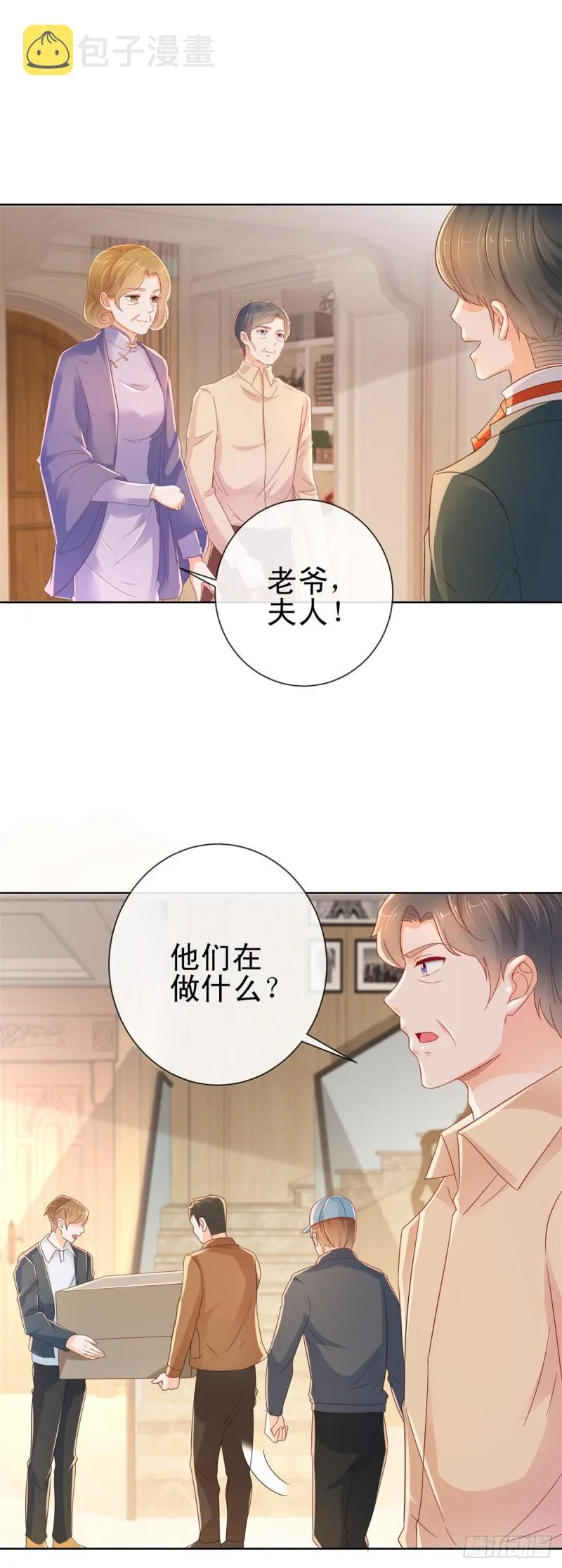 第266话 陆霆骁打算未婚同居 第12页