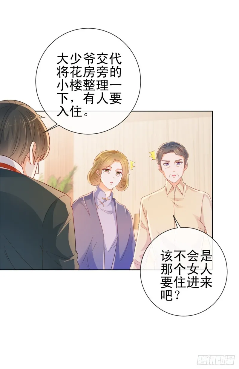第266话 陆霆骁打算未婚同居 第13页