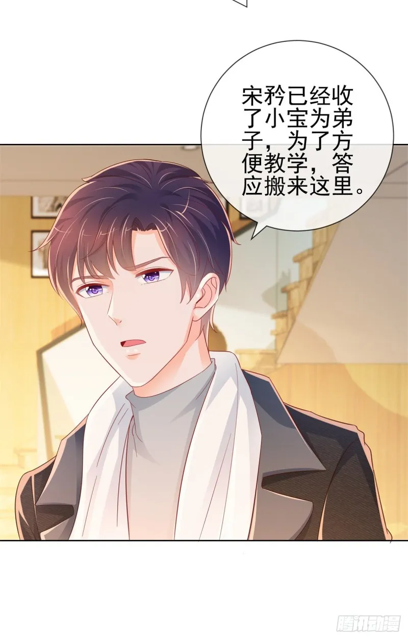 第266话 陆霆骁打算未婚同居 第15页