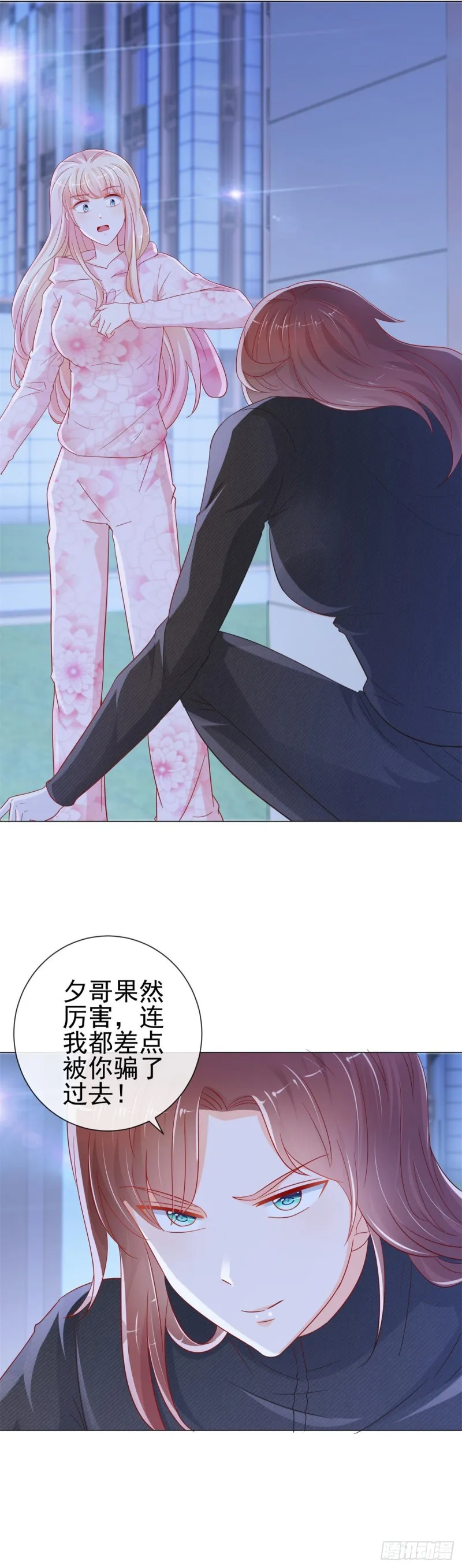 第267话 你想为谁守身如玉 第3页