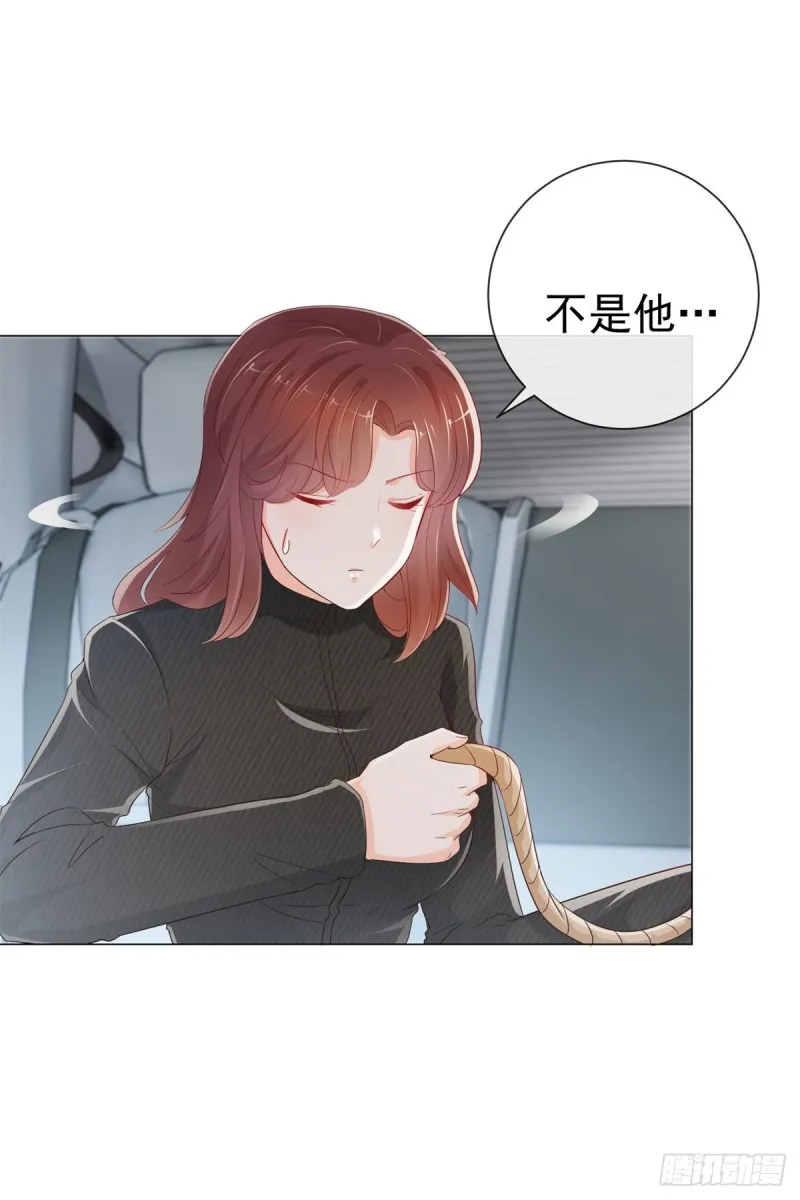 第267话 你想为谁守身如玉 第7页