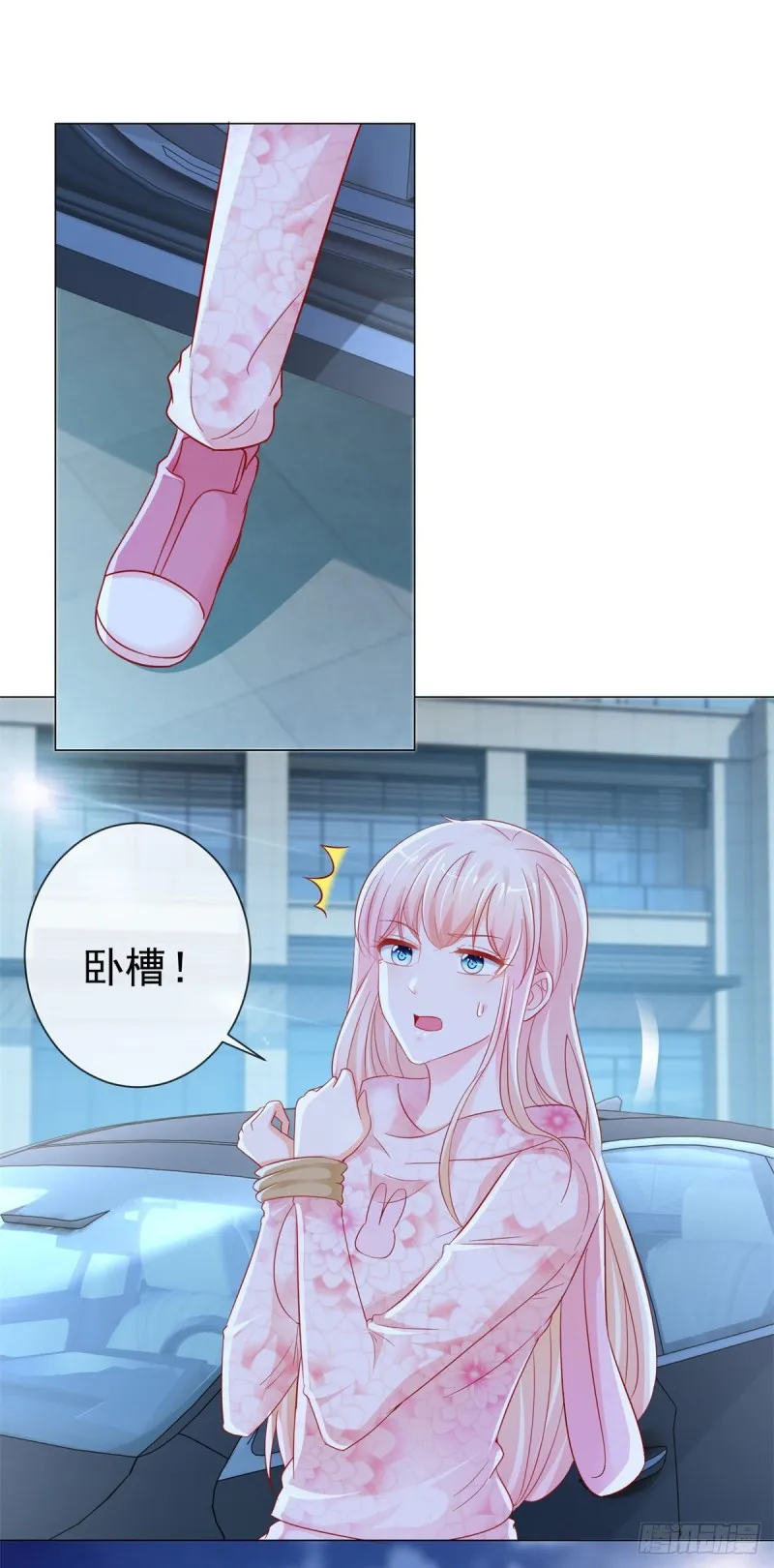 第267话 你想为谁守身如玉 第8页
