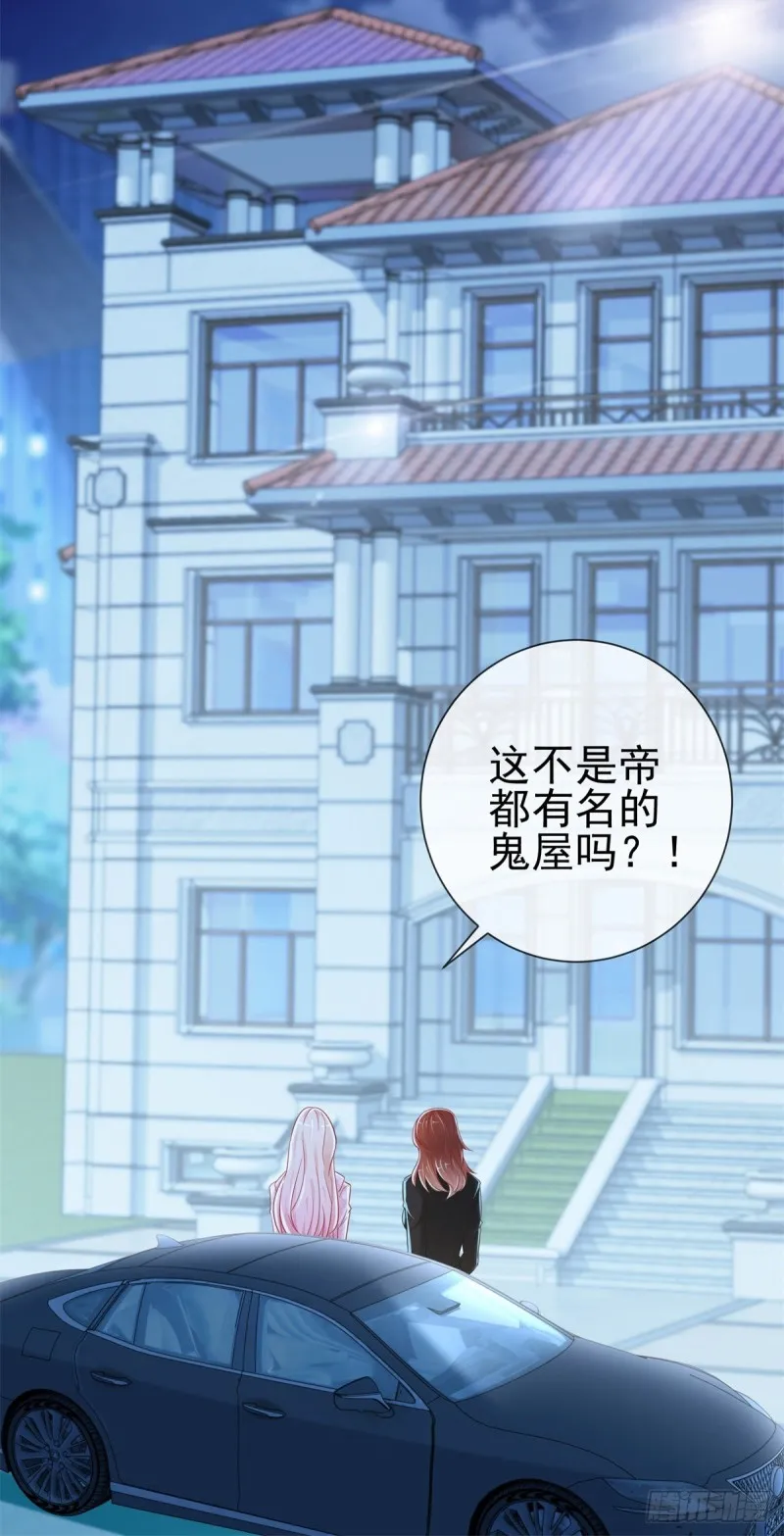 第267话 你想为谁守身如玉 第9页
