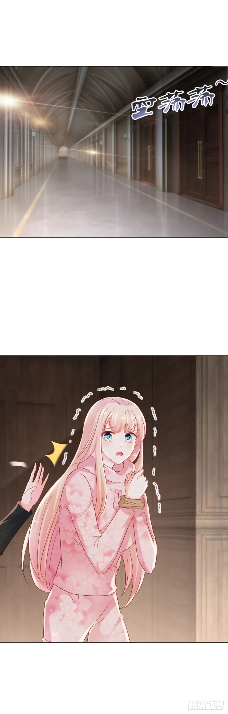 第267话 你想为谁守身如玉 第11页