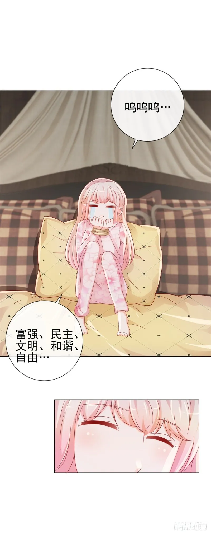 第267话 你想为谁守身如玉 第15页