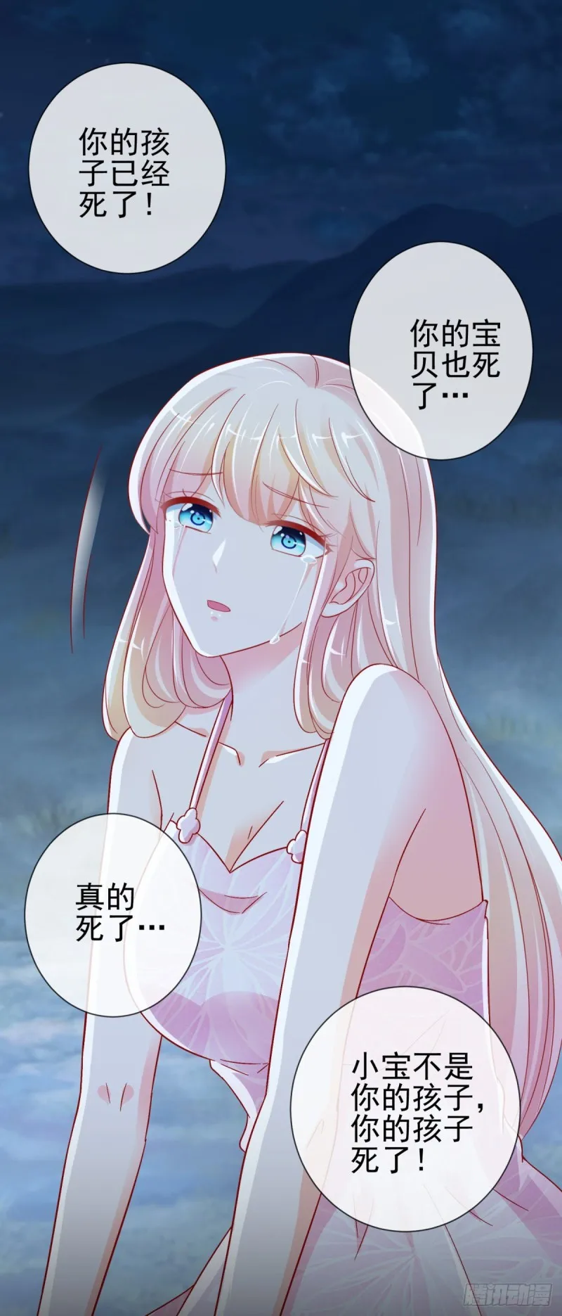 第267话 你想为谁守身如玉 第18页