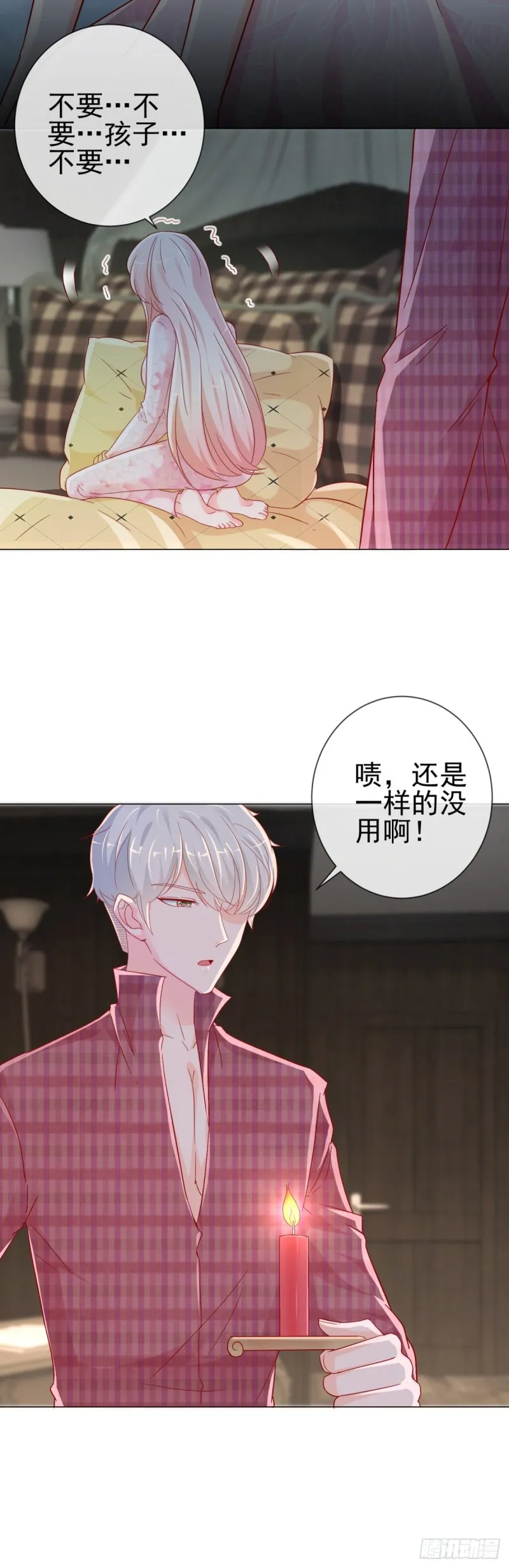 第267话 你想为谁守身如玉 第19页