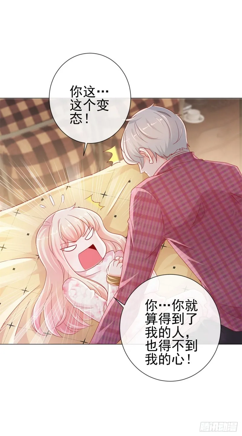 第268话 得到我人得不到我心 第3页