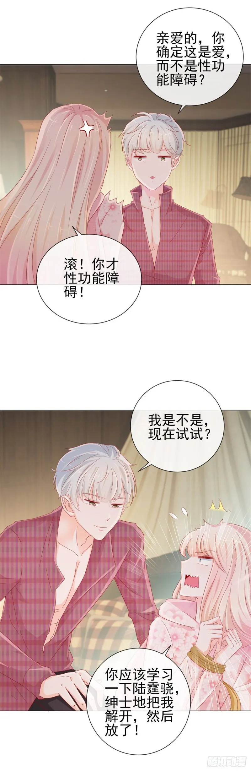 第268话 得到我人得不到我心 第10页
