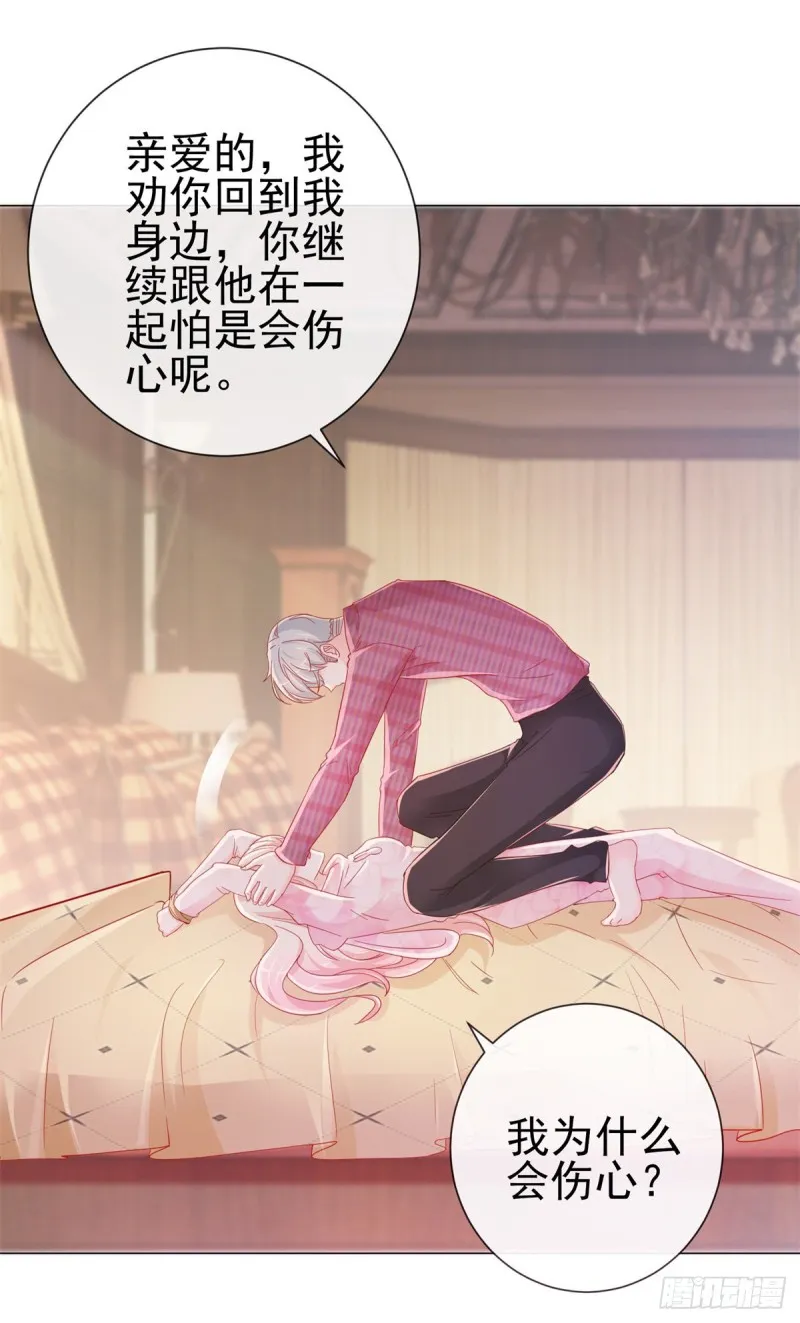 第268话 得到我人得不到我心 第12页