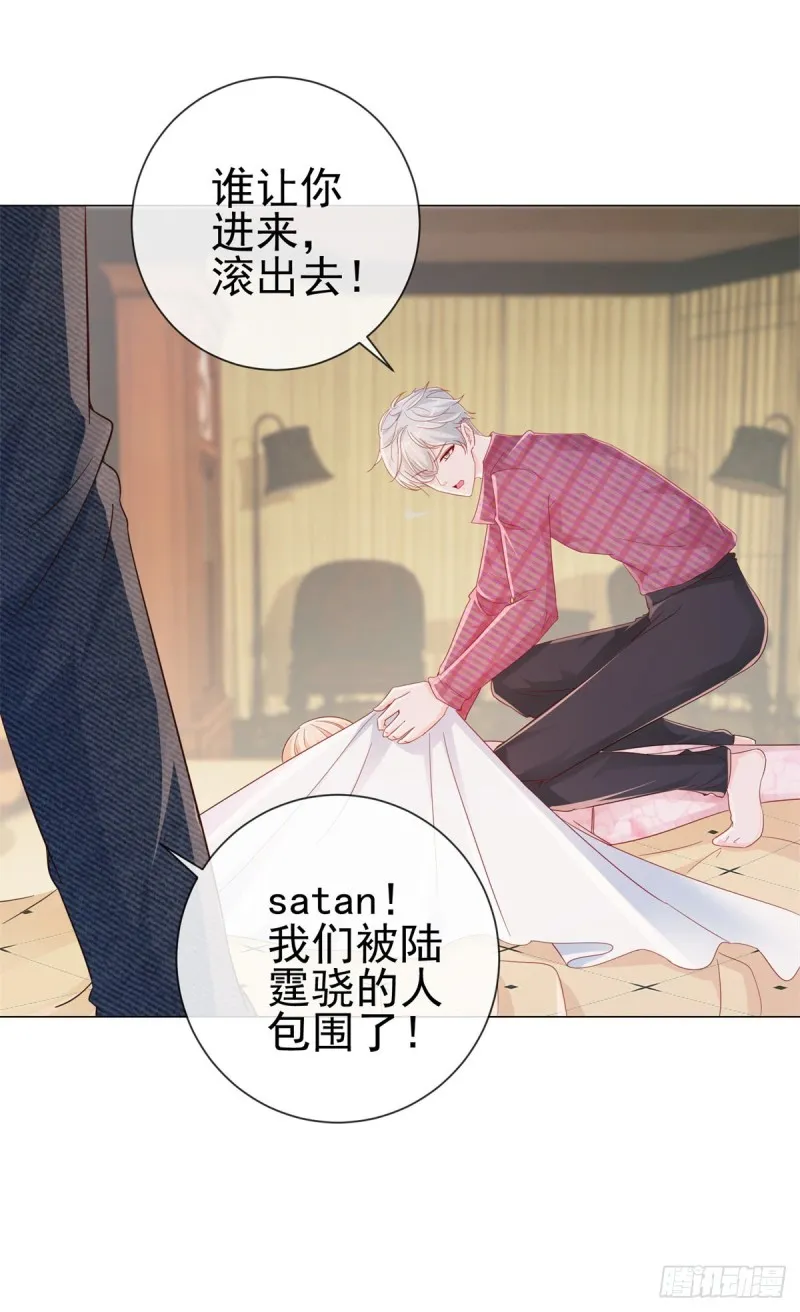 第268话 得到我人得不到我心 第16页