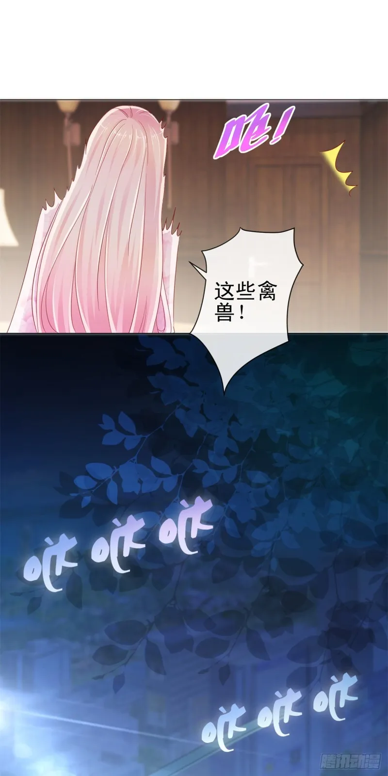 第268话 得到我人得不到我心 第20页