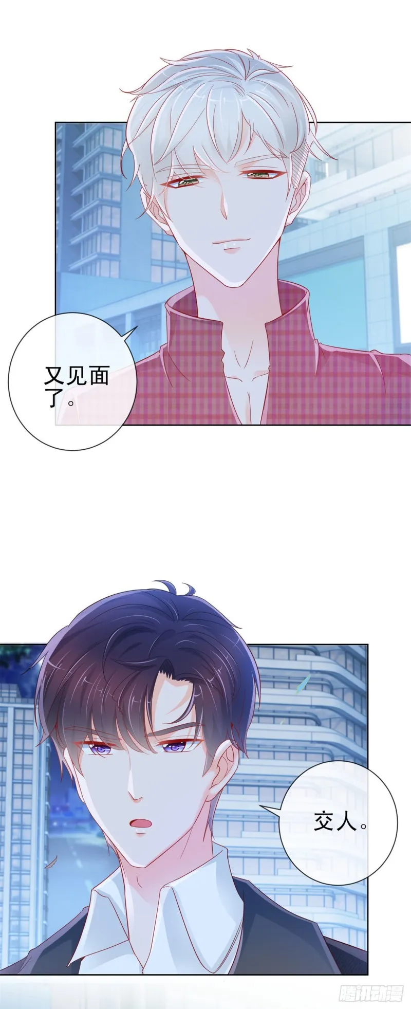 第269话 最后一次机会 第2页