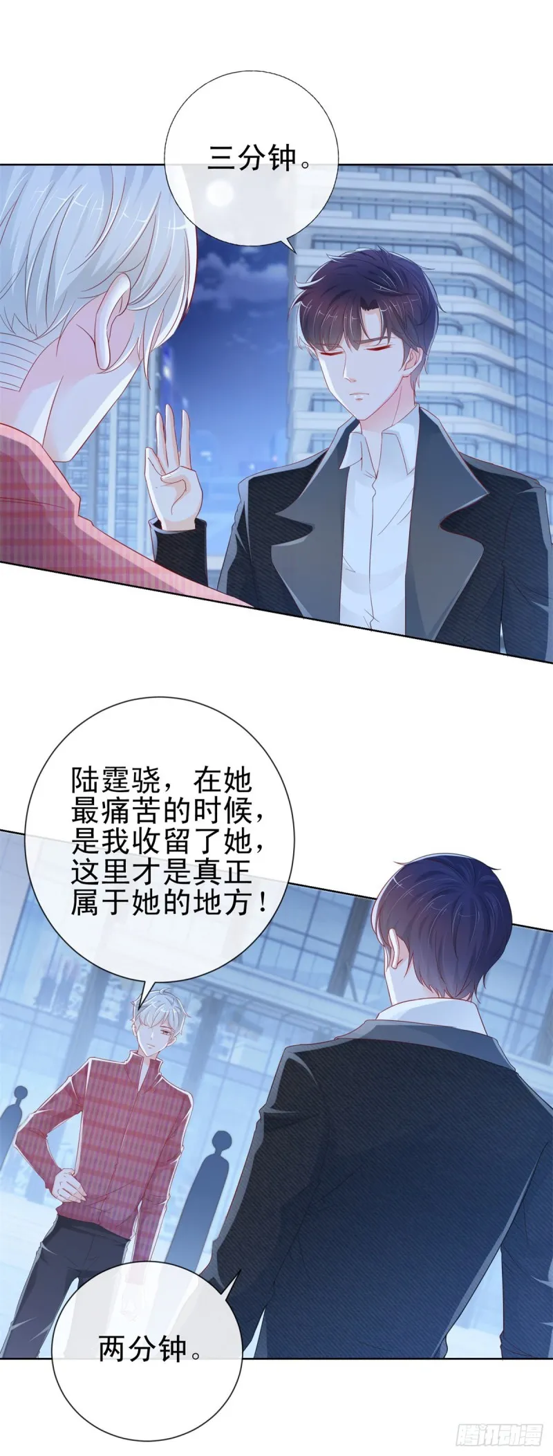 第269话 最后一次机会 第4页