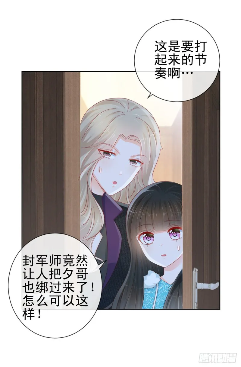 第269话 最后一次机会 第6页
