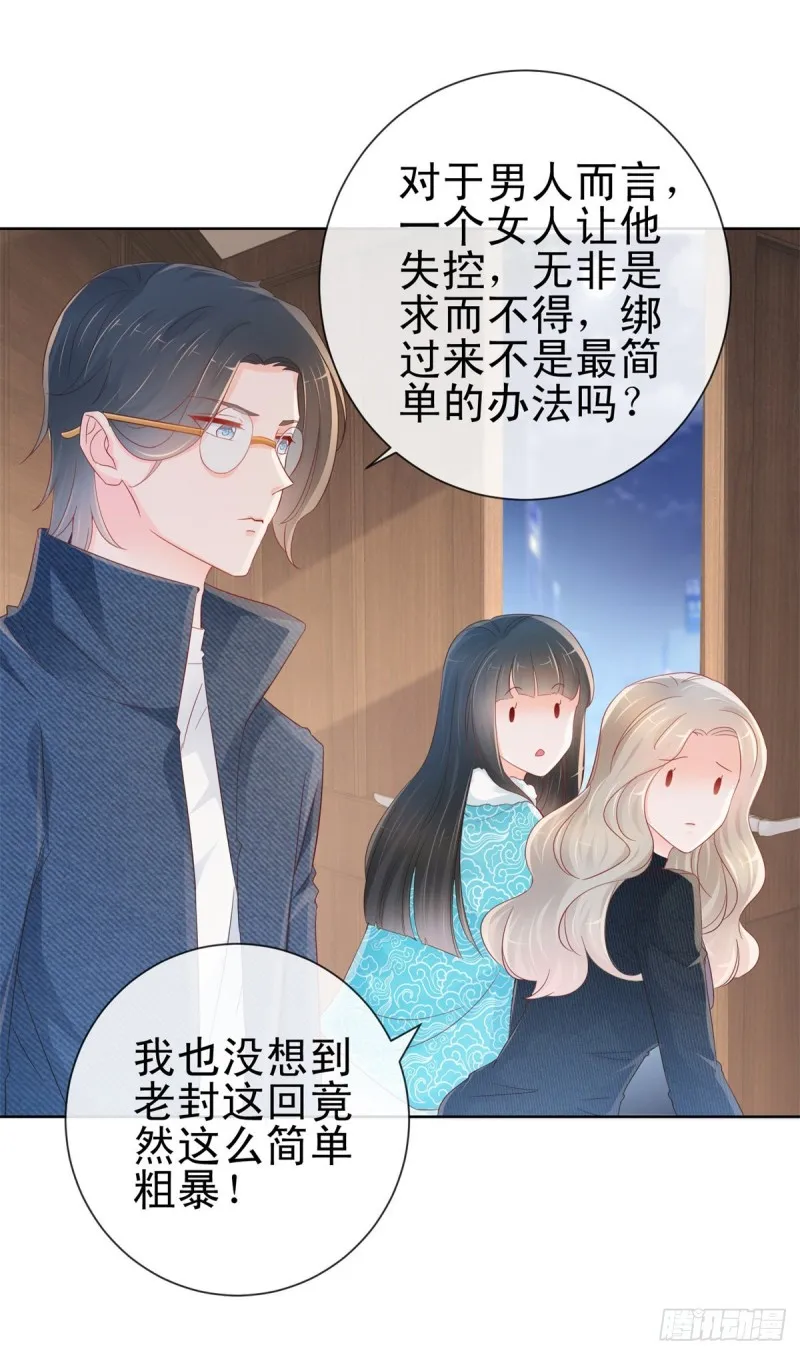第269话 最后一次机会 第7页
