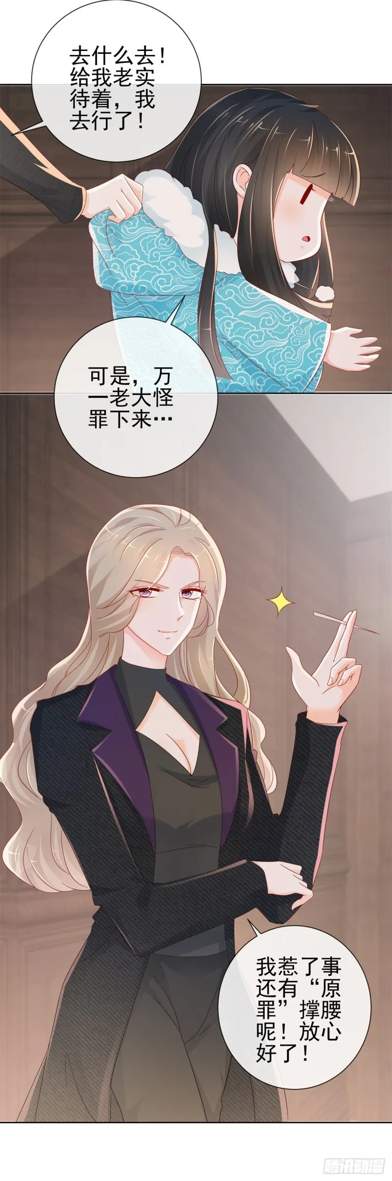 第269话 最后一次机会 第10页