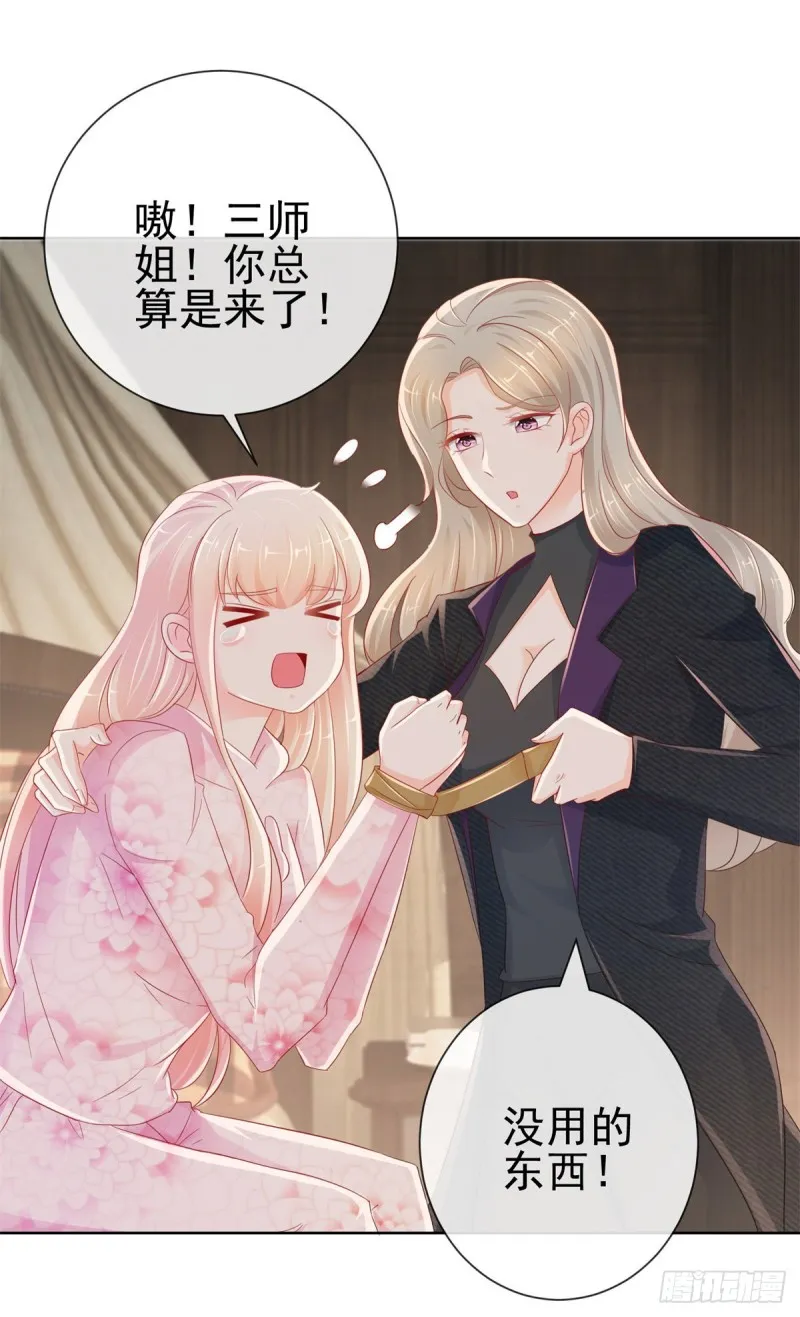 第269话 最后一次机会 第13页