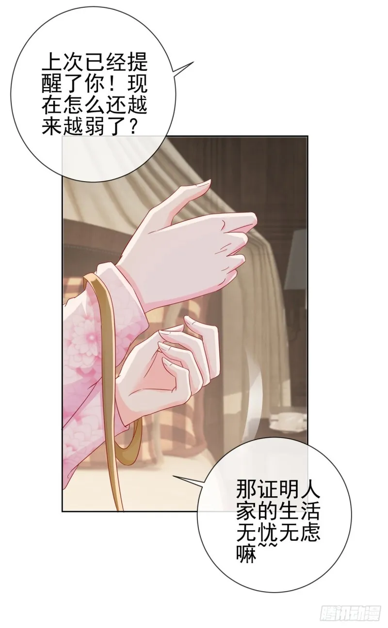 第269话 最后一次机会 第14页