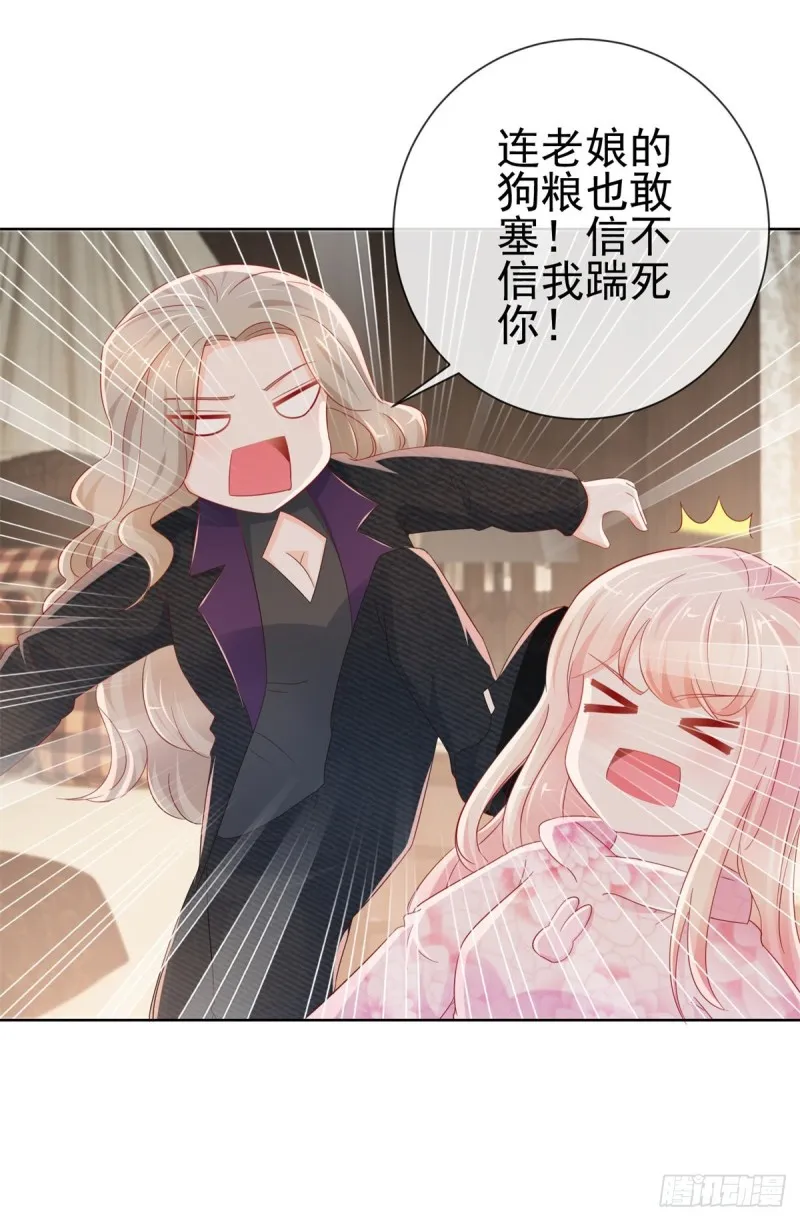 第269话 最后一次机会 第15页