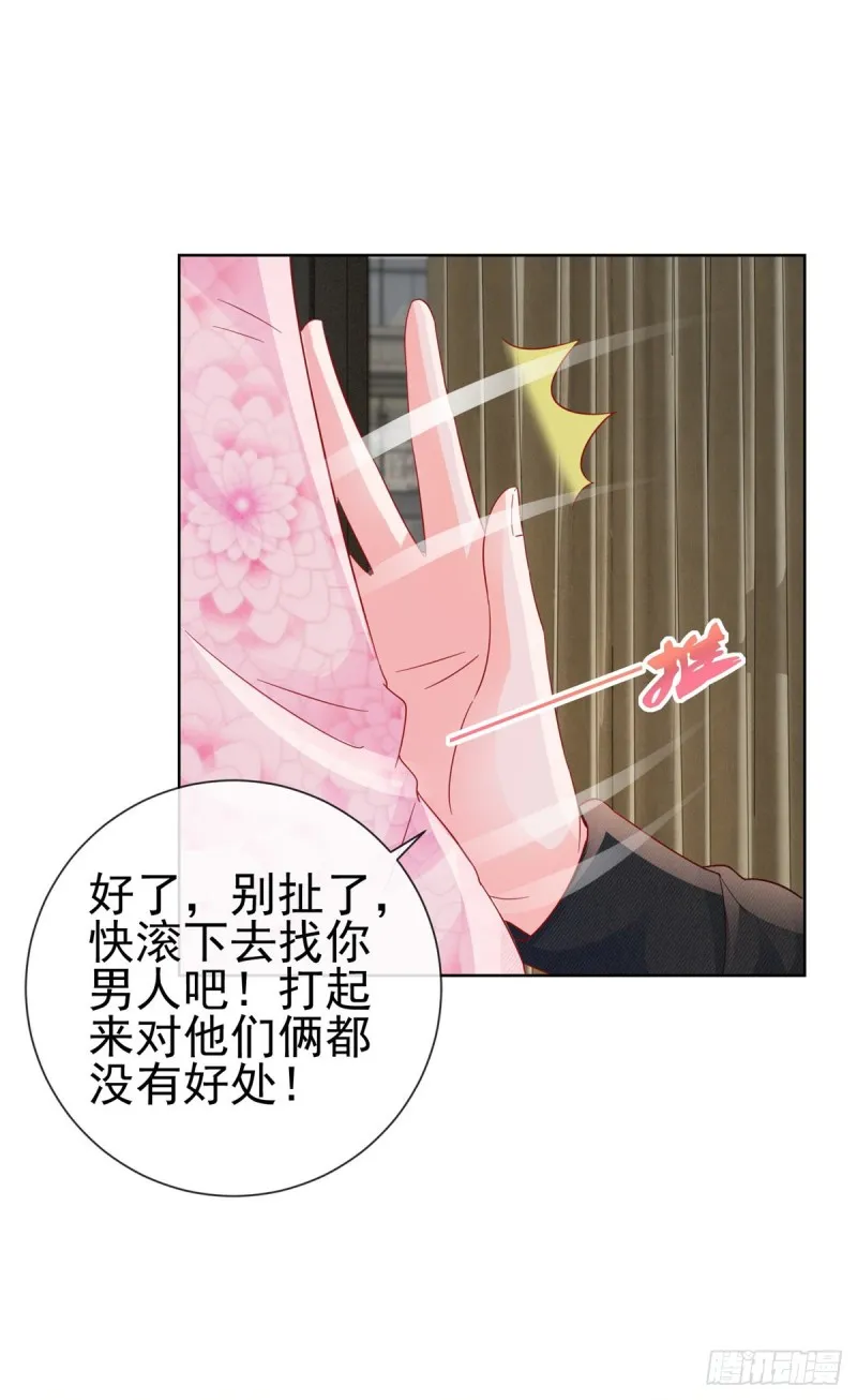 第269话 最后一次机会 第18页