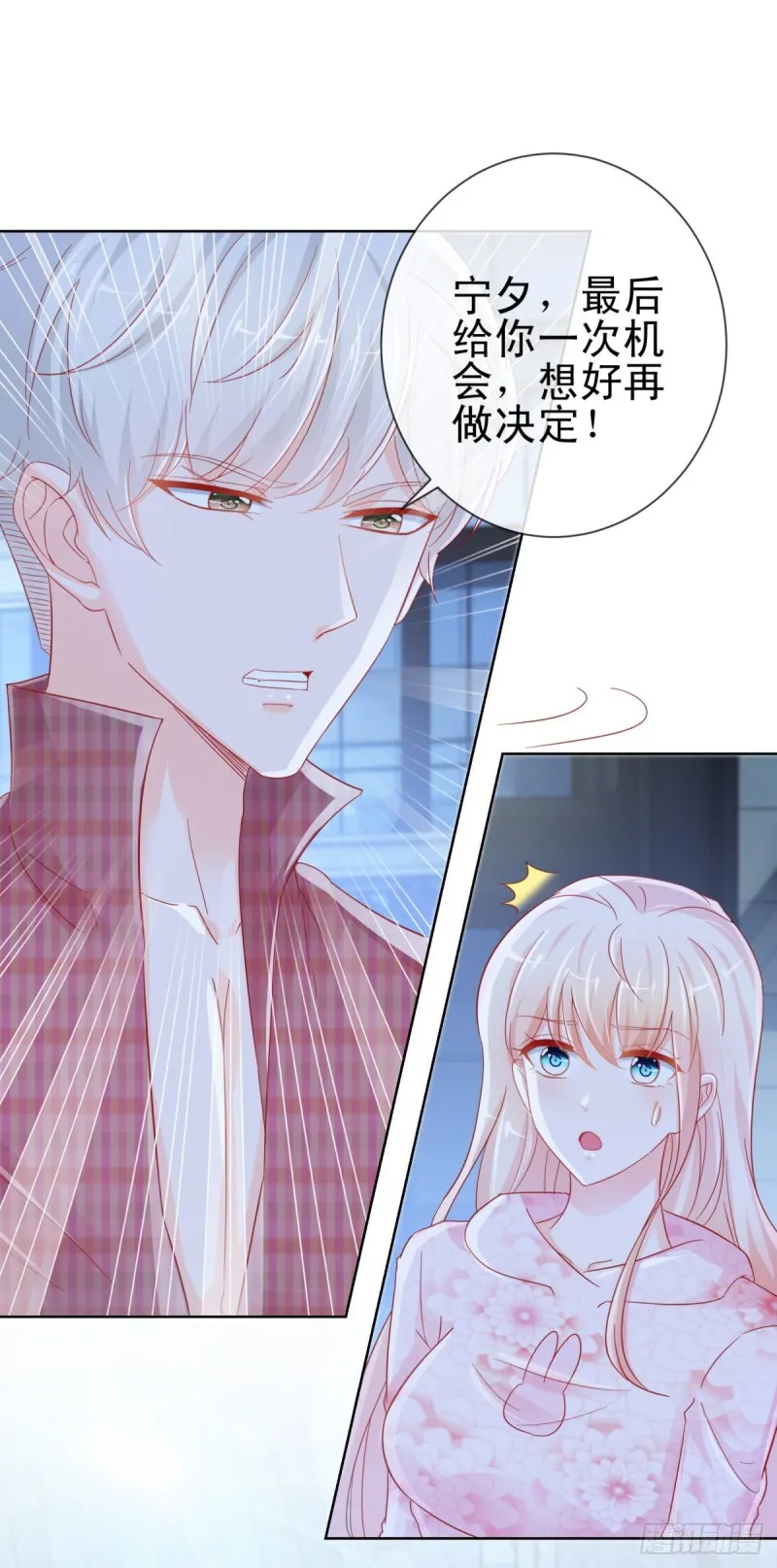 第269话 最后一次机会 第22页