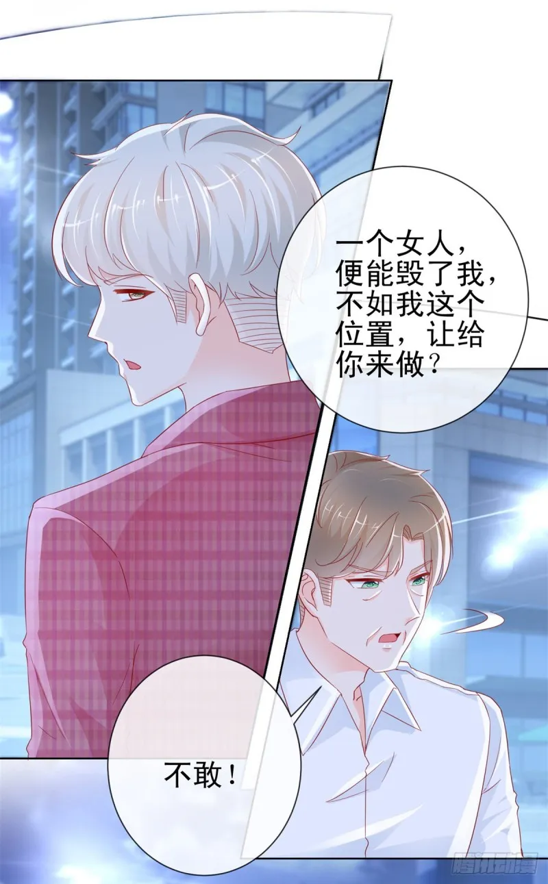 第270话 谁敢动唐夕一根头发 第10页