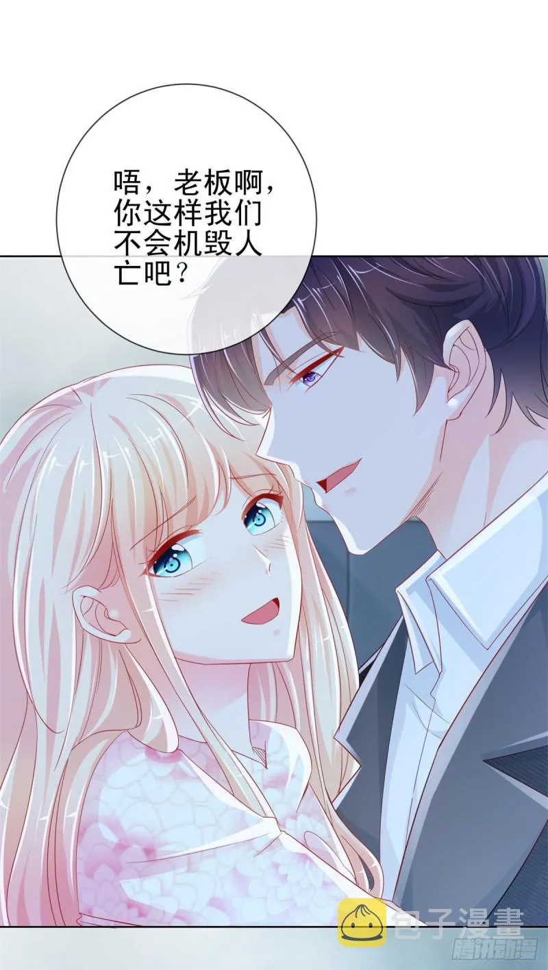 第270话 谁敢动唐夕一根头发 第15页
