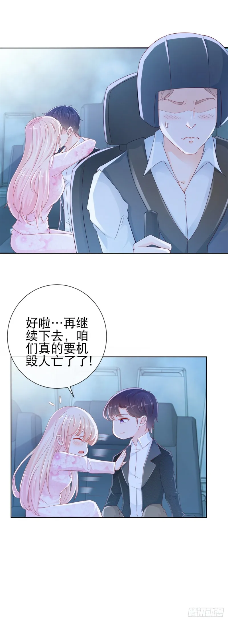 第270话 谁敢动唐夕一根头发 第17页