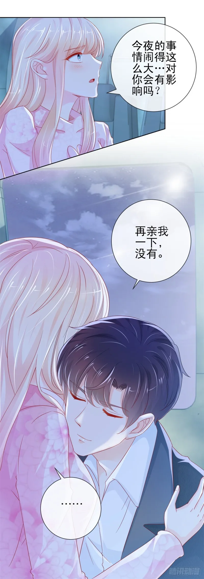 第270话 谁敢动唐夕一根头发 第18页