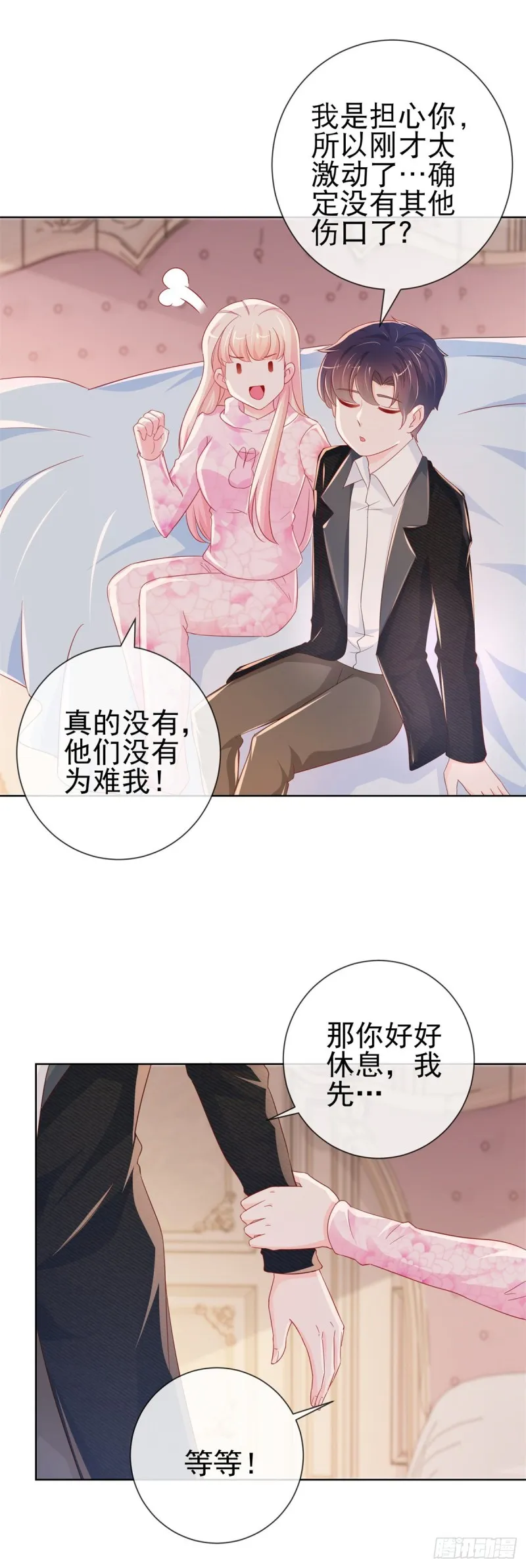第270话 谁敢动唐夕一根头发 第23页