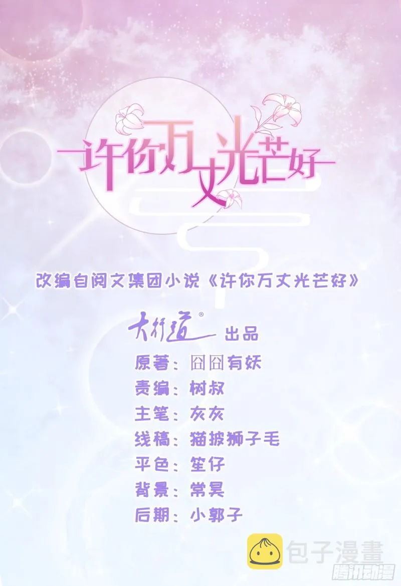 第271话 他们想活活吓死我 第1页