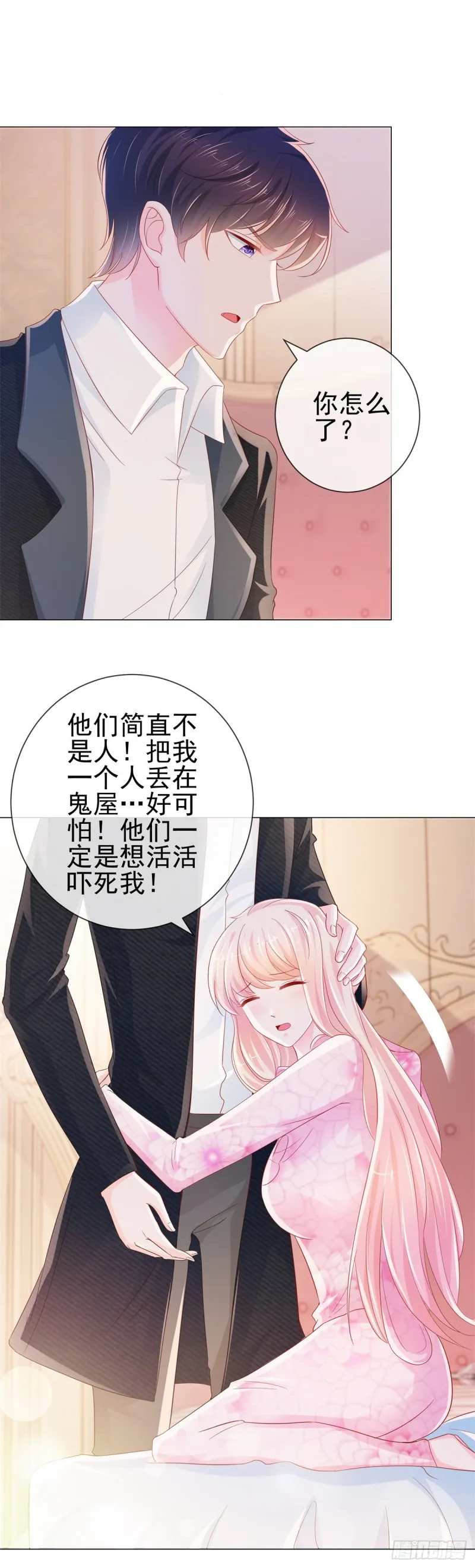 第271话 他们想活活吓死我 第2页