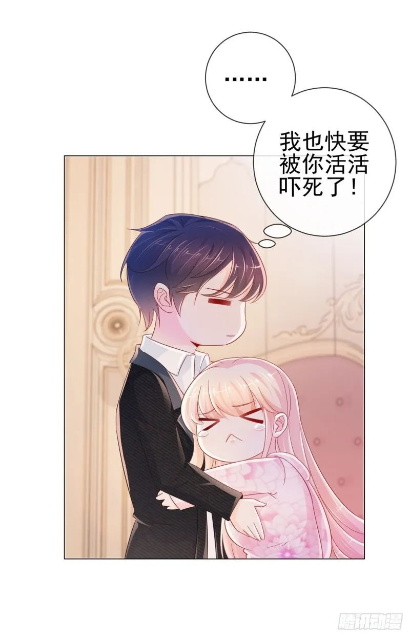 第271话 他们想活活吓死我 第3页