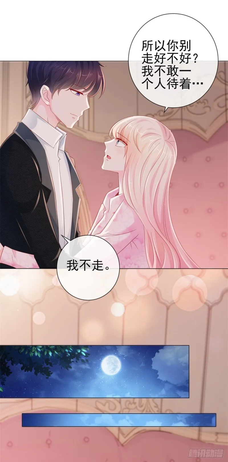 第271话 他们想活活吓死我 第4页