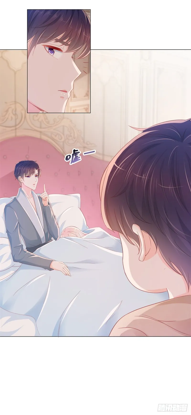 第271话 他们想活活吓死我 第7页