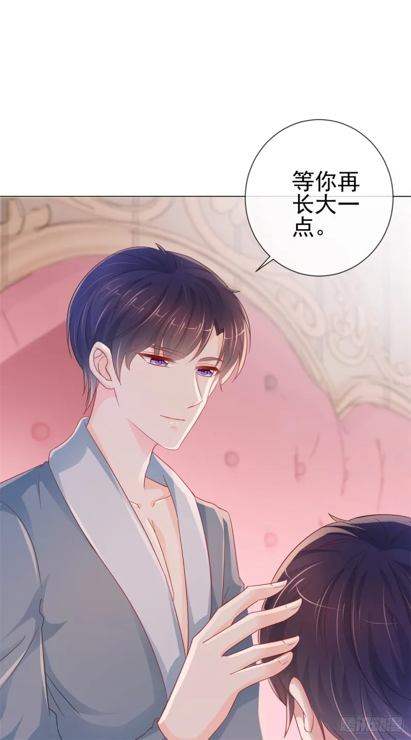 第271话 他们想活活吓死我 第9页