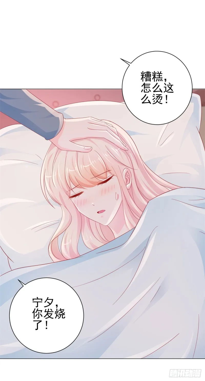 第271话 他们想活活吓死我 第11页