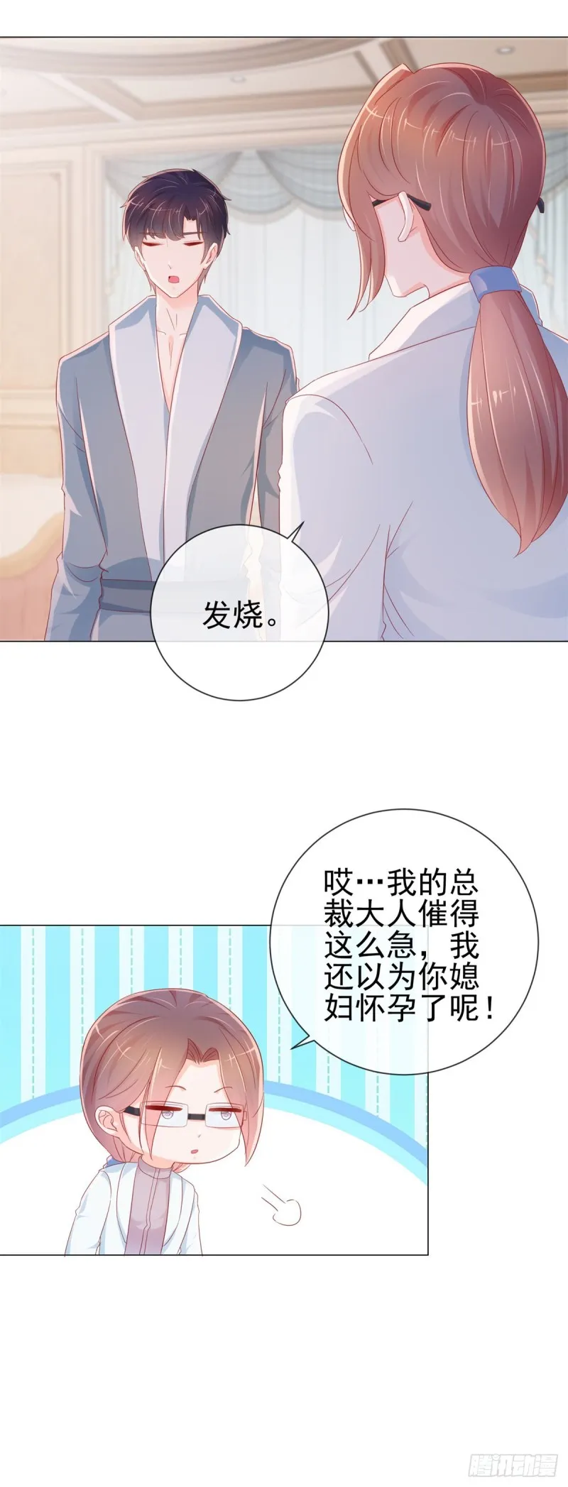 第271话 他们想活活吓死我 第13页